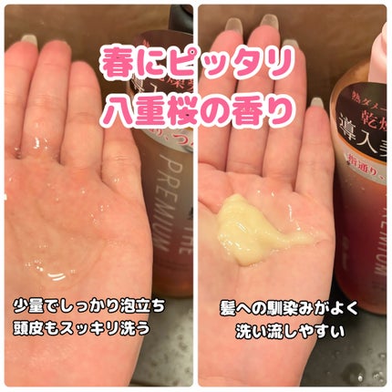 THE PREMIUM エクストラダメージケアシャンプー/トリートメント(シルキースムース)/いち髪/市販シャンプーを使ったクチコミ(2枚目)