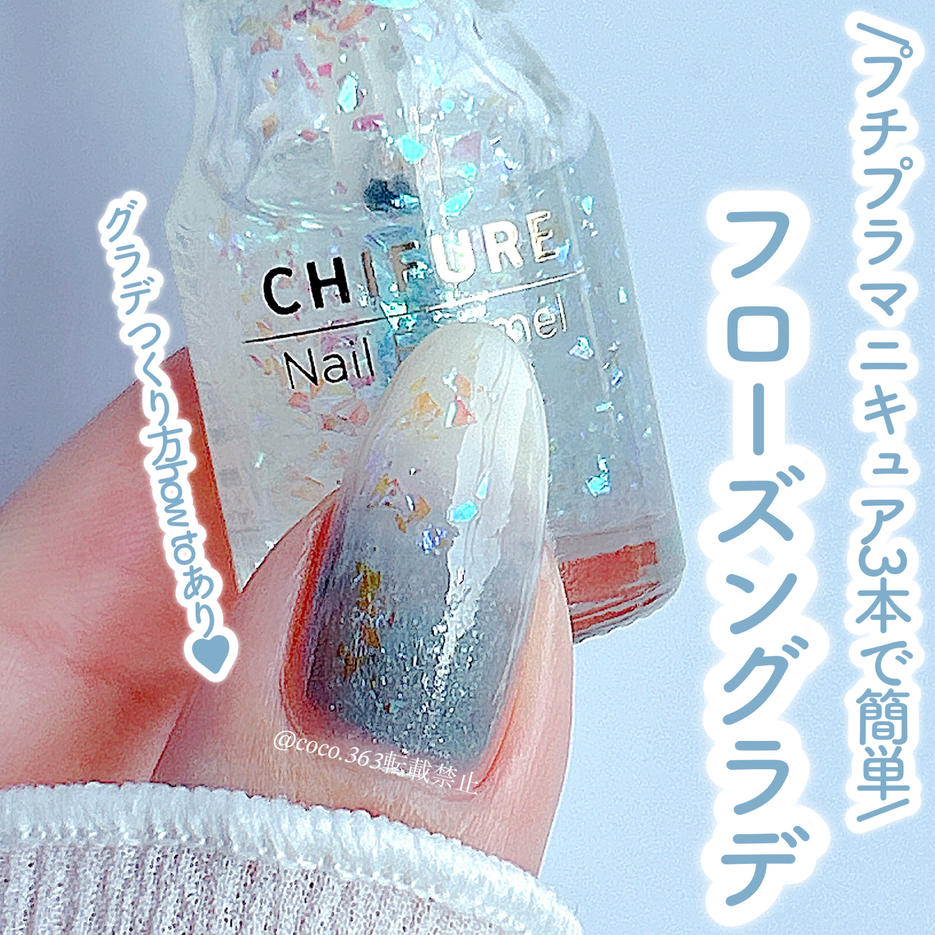 ネイル エナメル/ちふれ/マニキュアを使ったクチコミ（1枚目）