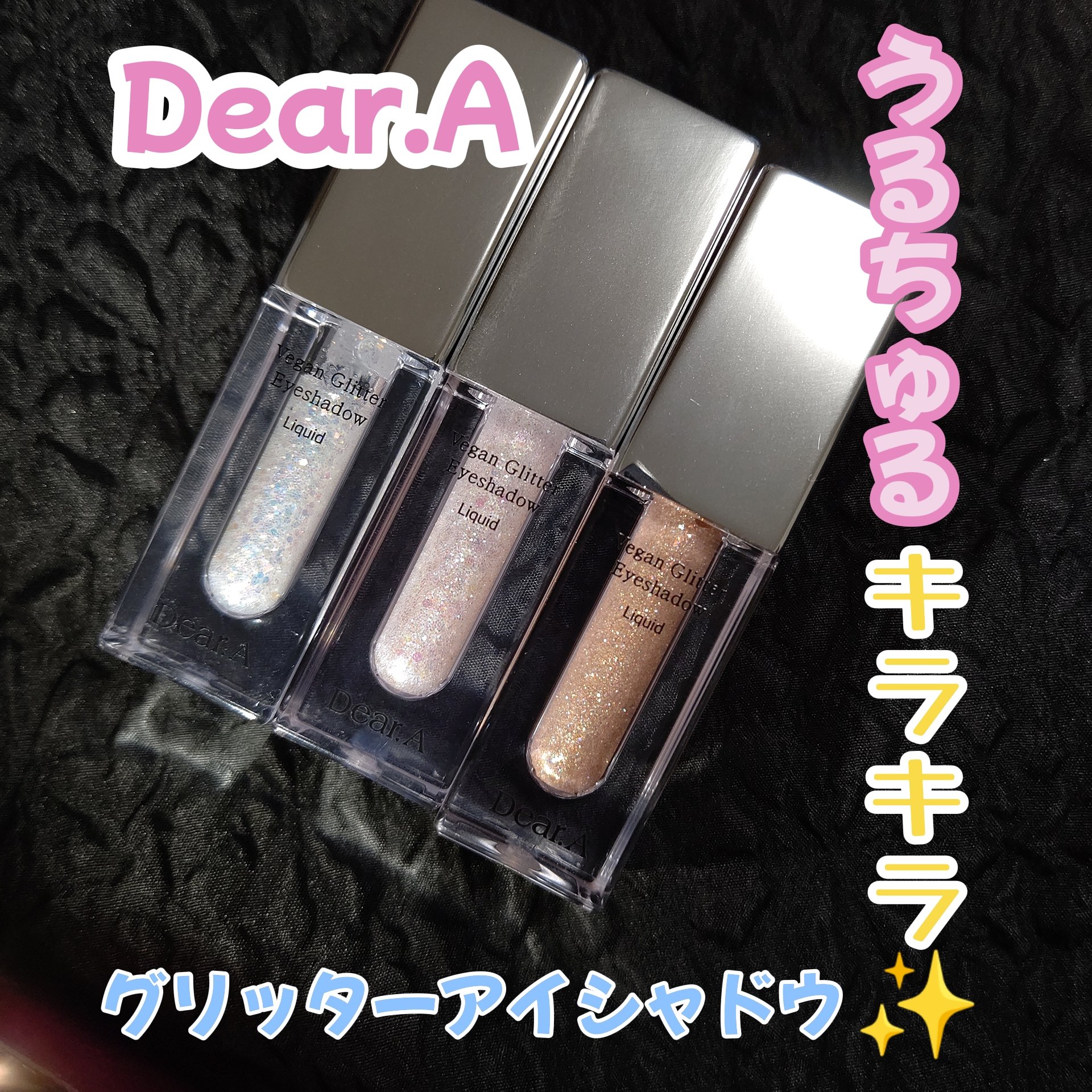 グリッターアイシャドウ/Dear.A/グリッターを使ったクチコミ（1枚目）