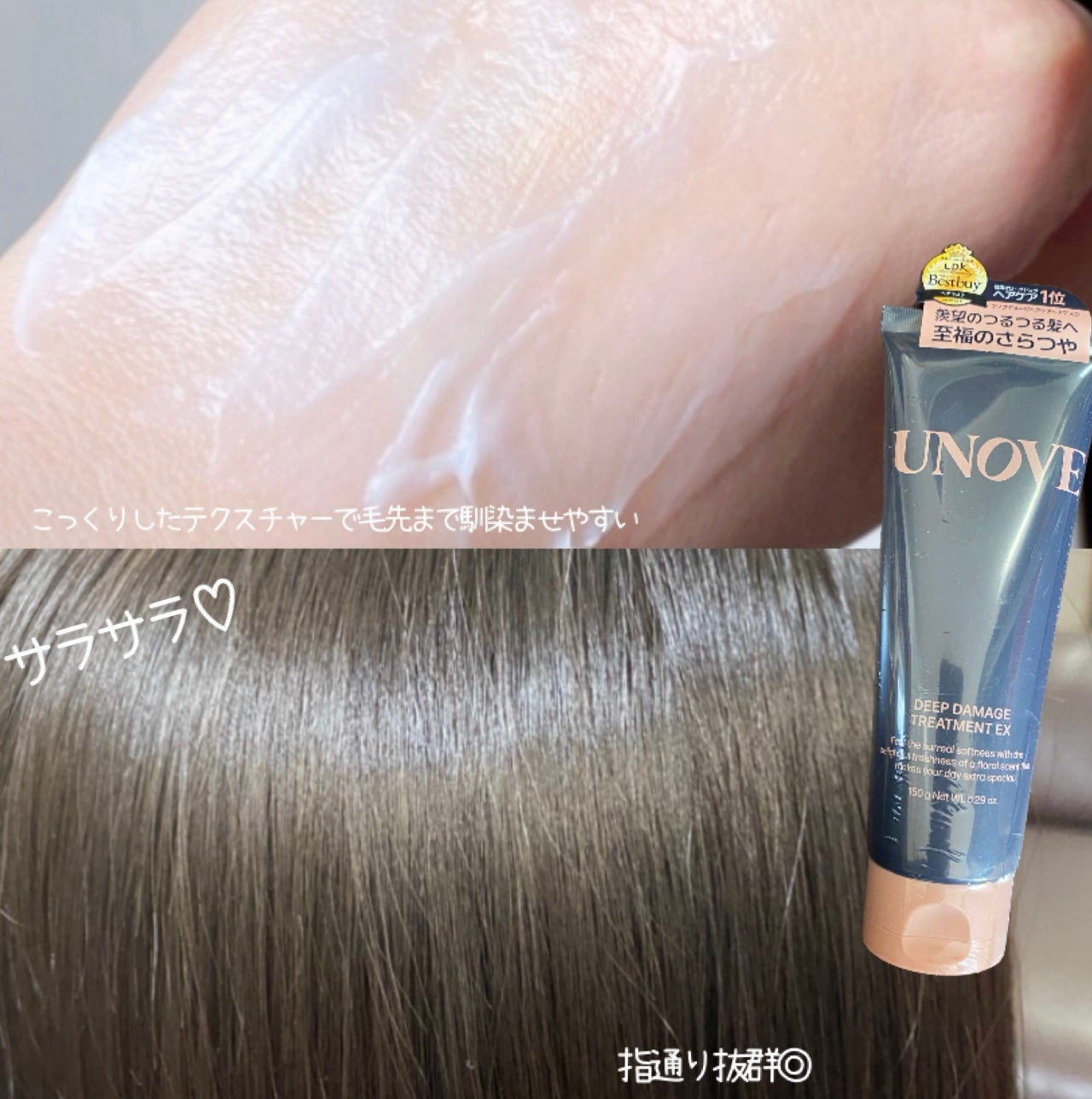 ディープダメージトリートメントEX/UNOVE/洗い流すヘアトリートメントを使ったクチコミ(2枚目)
