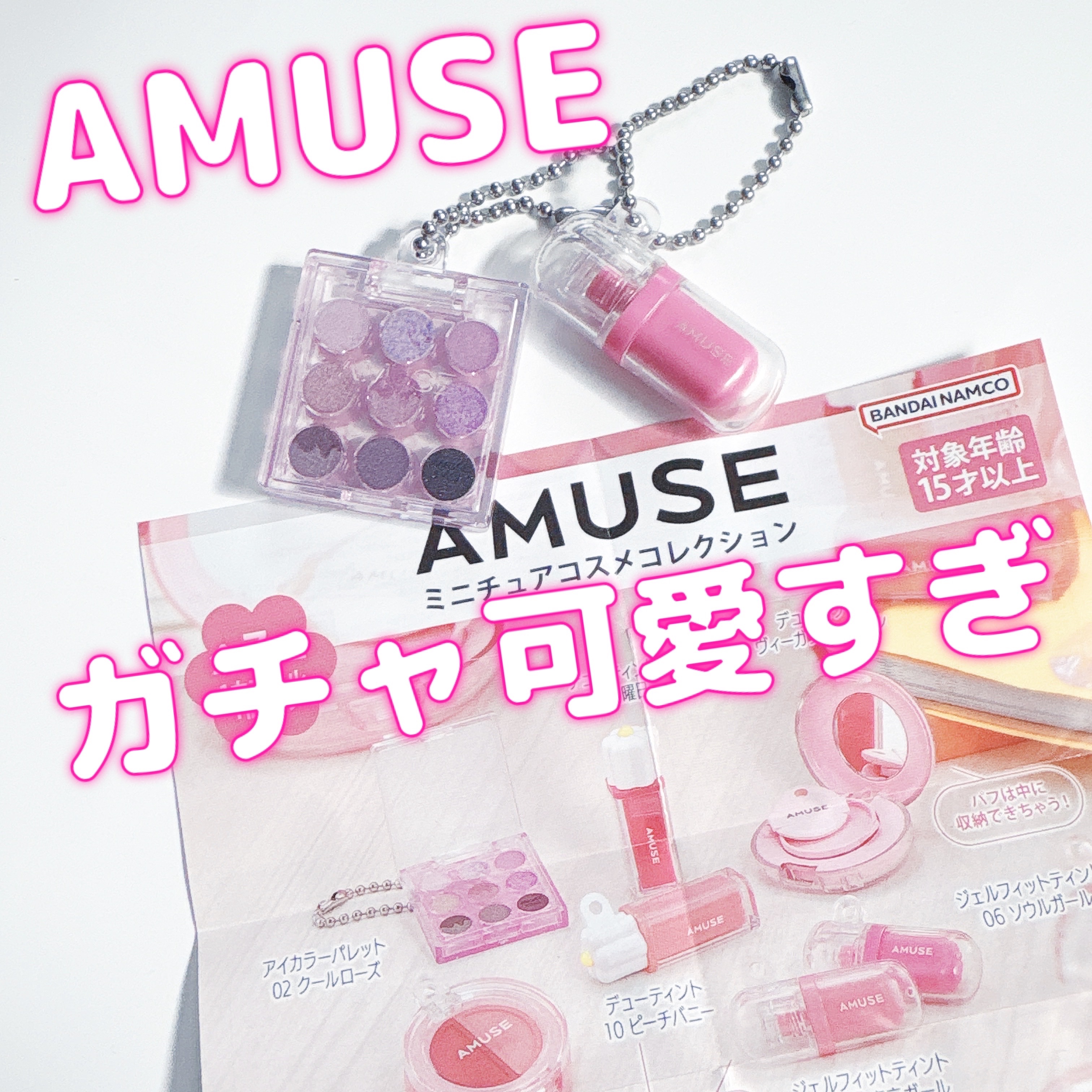 アイカラーパレット/AMUSE/アイシャドウパレットを使ったクチコミ（1枚目）