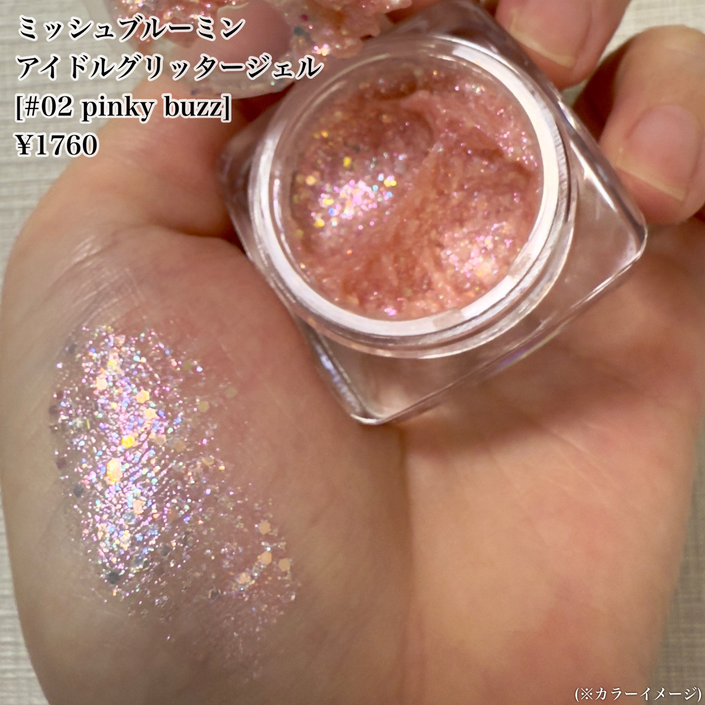 ミッシュブルーミンアイドルグリッタージェル/ミッシュブルーミン/グリッターを使ったクチコミ（3枚目）