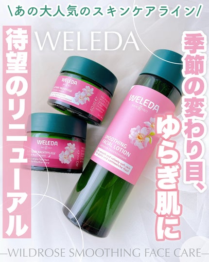ワイルドローズ スムージングローション/WELEDA/化粧水を使ったクチコミ(1枚目)