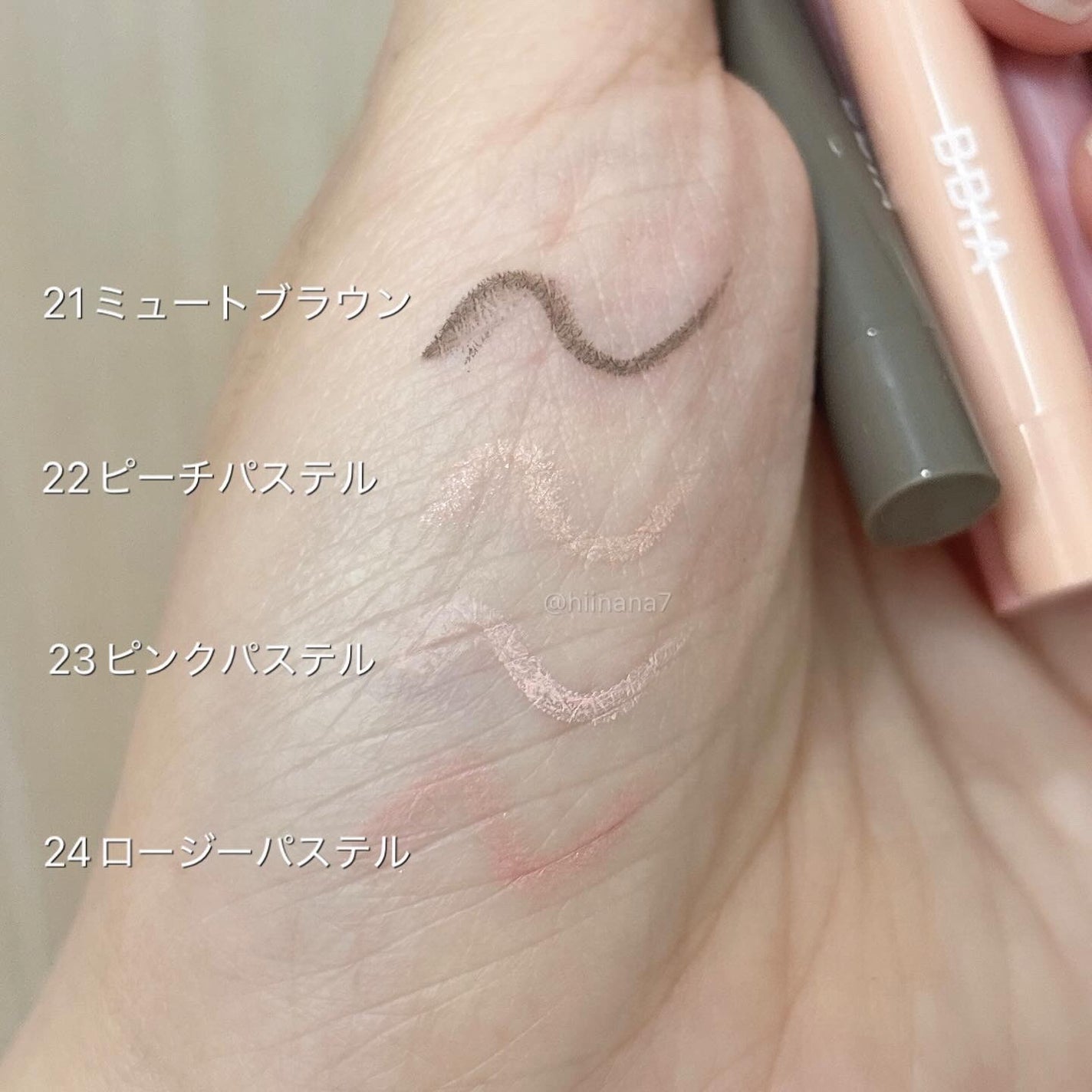 ラストオート ジェルアイライナー/BBIA/ジェルアイライナーを使ったクチコミ(2枚目)