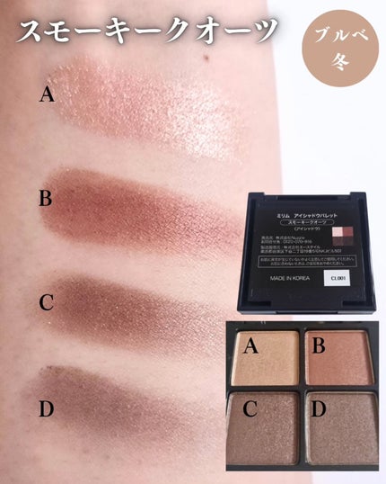 アイシャドウパレット/MIRIMU/アイシャドウパレットを使ったクチコミ(5枚目)