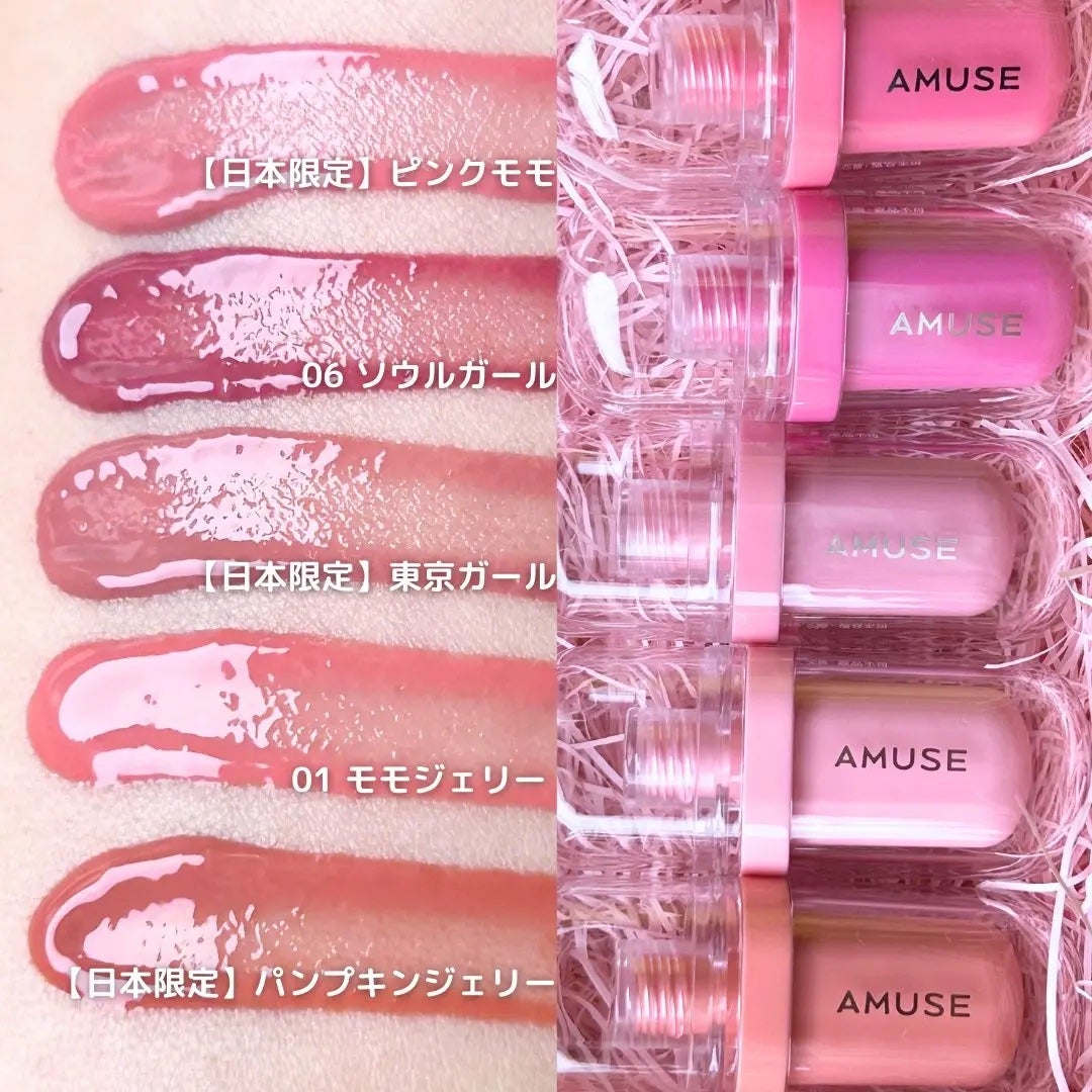 キャラメル美容さん on LIPS 「AMUSEのジェルフィットティントが可愛すぎるっ🥹🎀✨5色全部..」(2枚目)