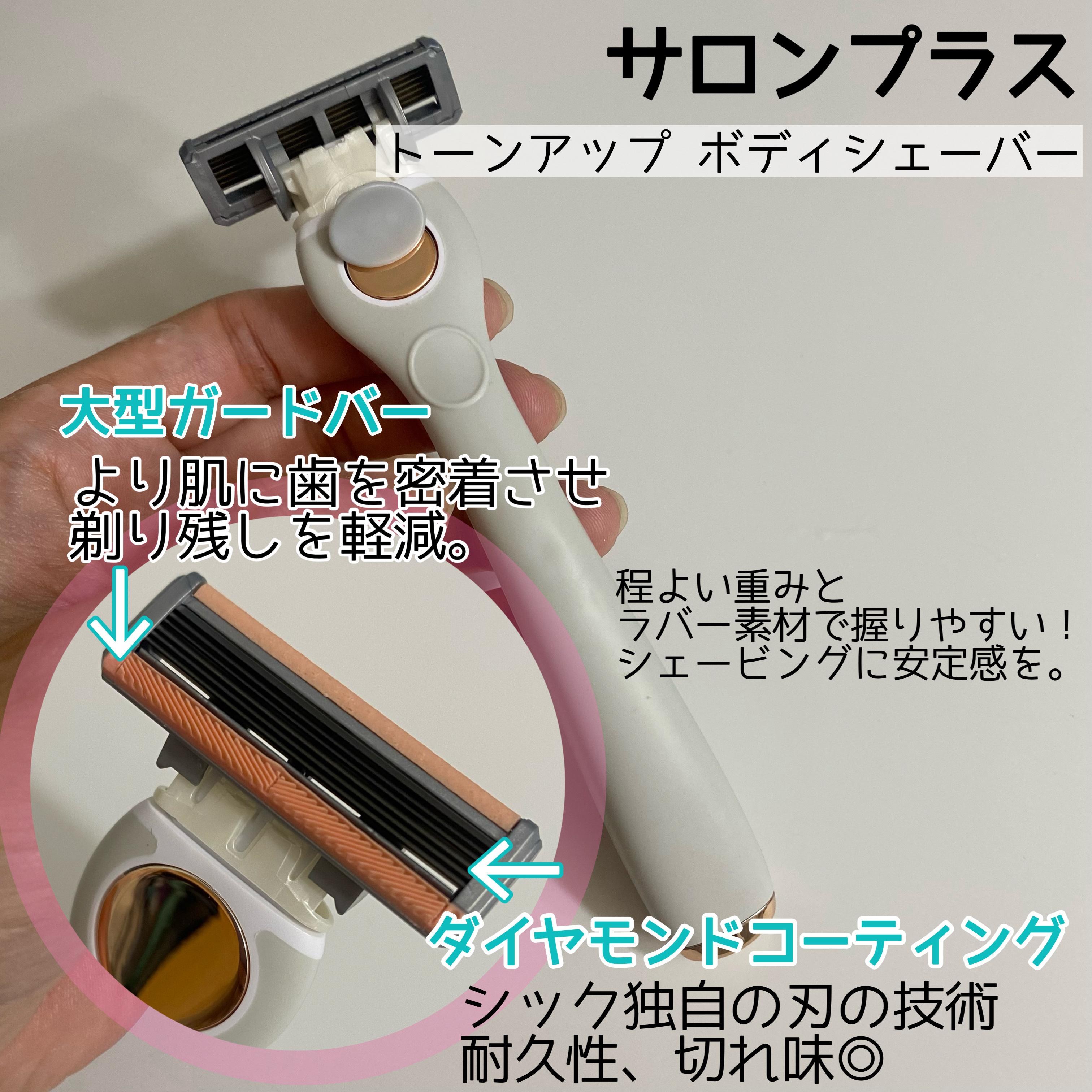 サロンプラス エンザイム ボディ シェービングエマルジョン/サロンプラス/ムダ毛ケアを使ったクチコミ（3枚目）