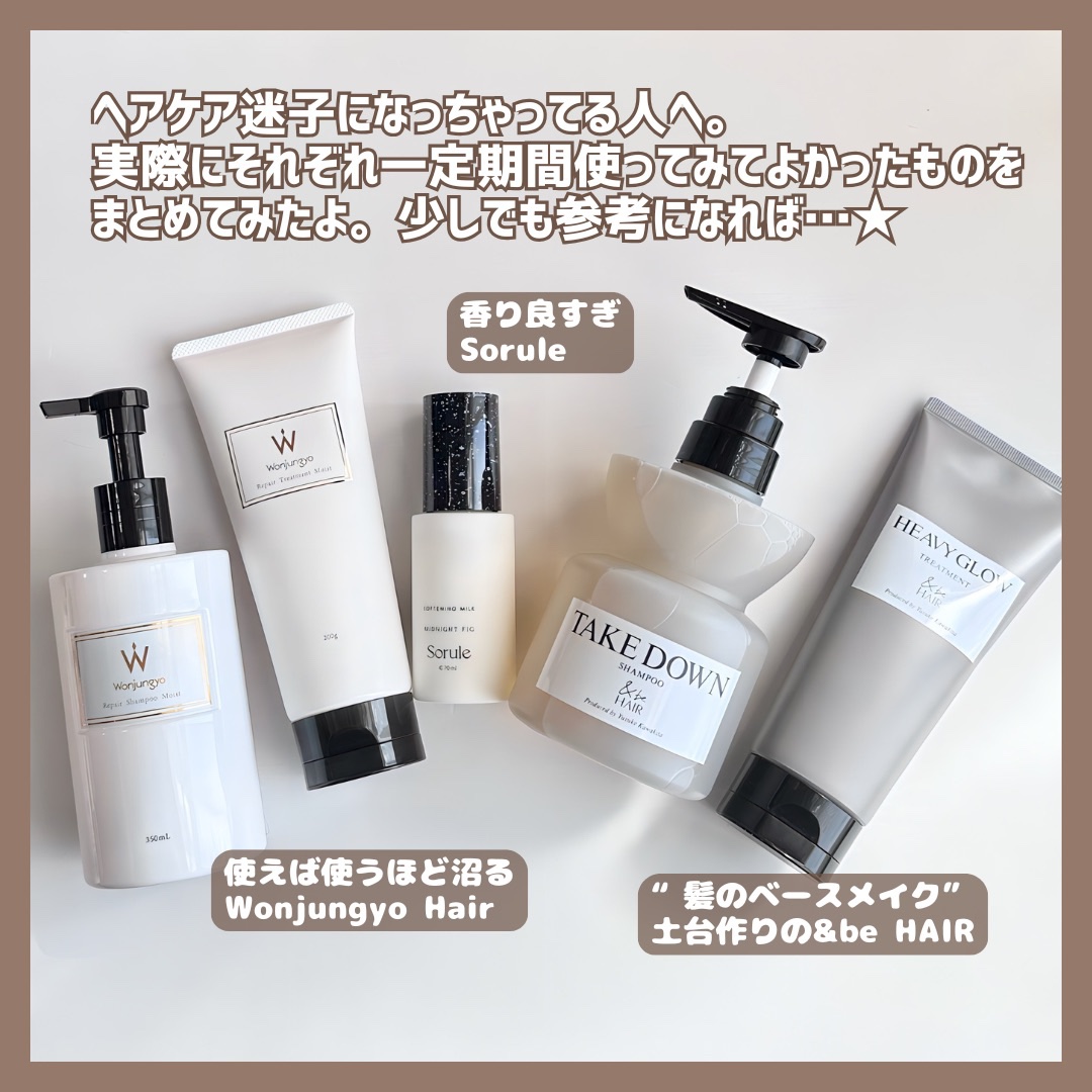 ソフニングミルク/Sorule/ヘアミルクを使ったクチコミ（2枚目）