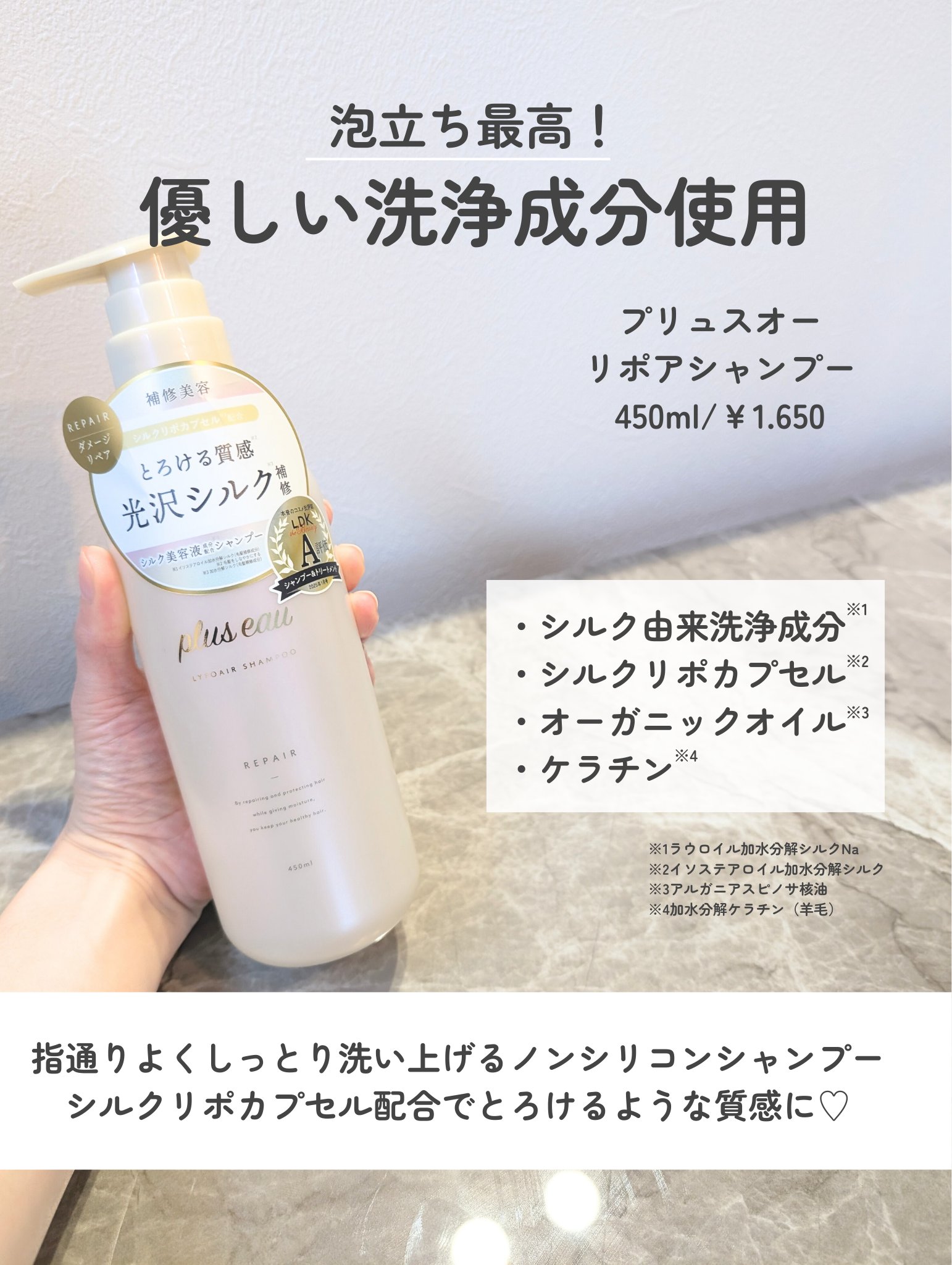 リポアシャンプー/リポアトリートメント/plus eau/市販シャンプーを使ったクチコミ（3枚目）