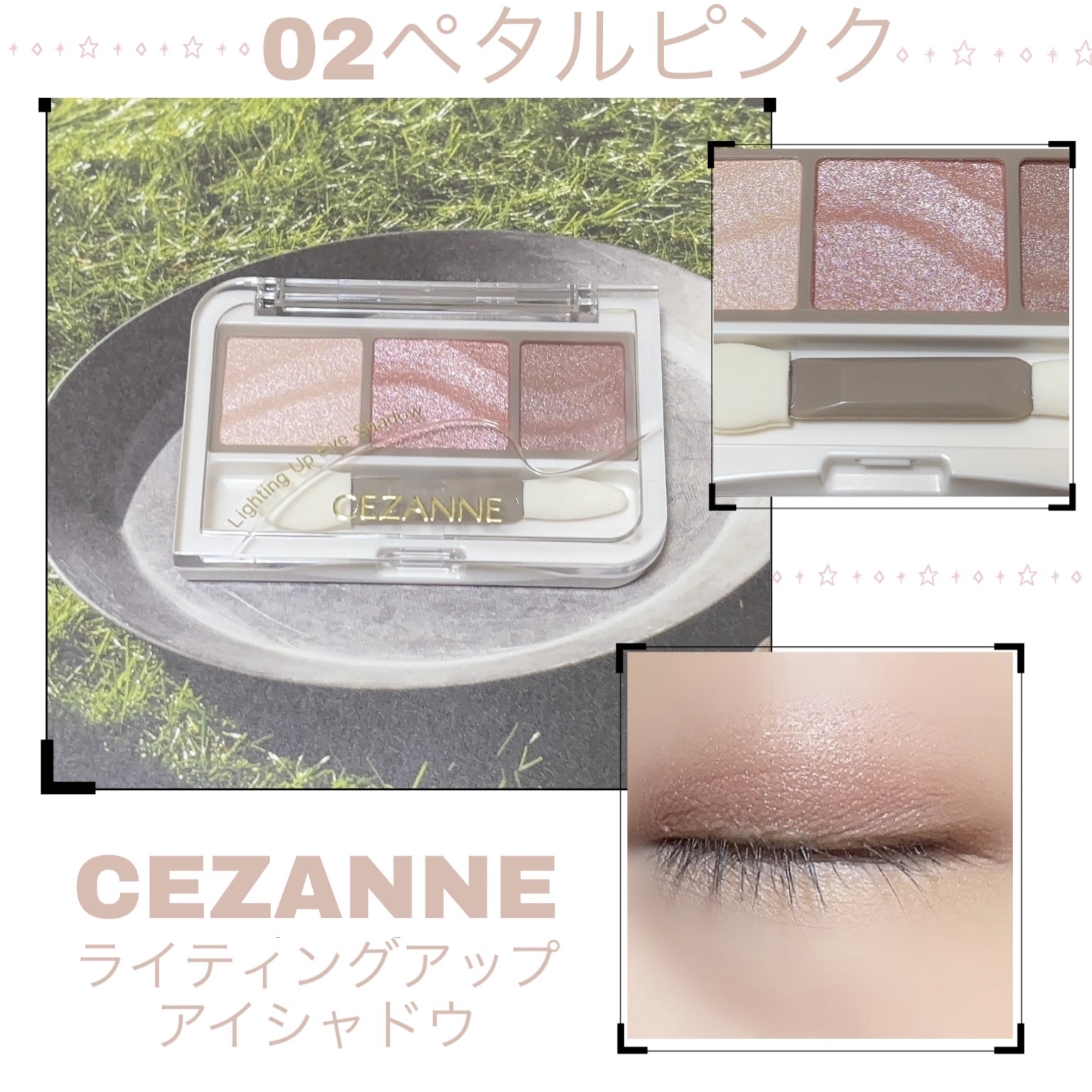 ライティングアップアイシャドウ/CEZANNE/アイシャドウを使ったクチコミ（1枚目）