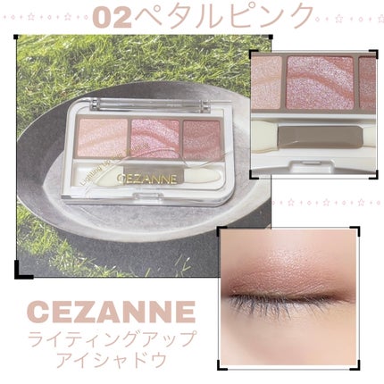 ライティングアップアイシャドウ/CEZANNE/アイシャドウを使ったクチコミ(1枚目)