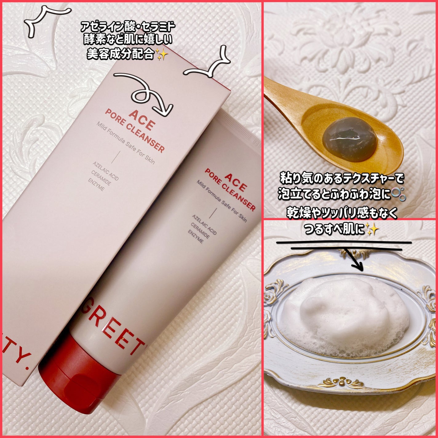 ACE pore cleanser /GREETY/洗顔フォームを使ったクチコミ(2枚目)