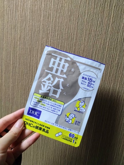 DHC 亜鉛/DHC/健康サプリメントを使ったクチコミ(1枚目)