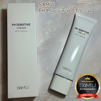 サミュ PHセンシティブクリーム/SAM'U/フェイスクリームを使ったクチコミ(1枚目)