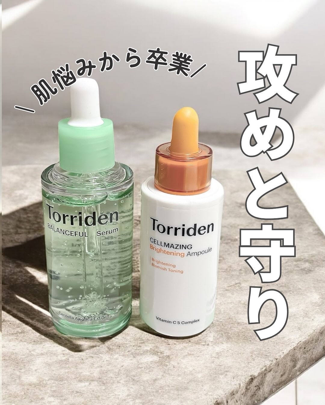 バランスフル シカセラム/Torriden/美容液を使ったクチコミ（1枚目）