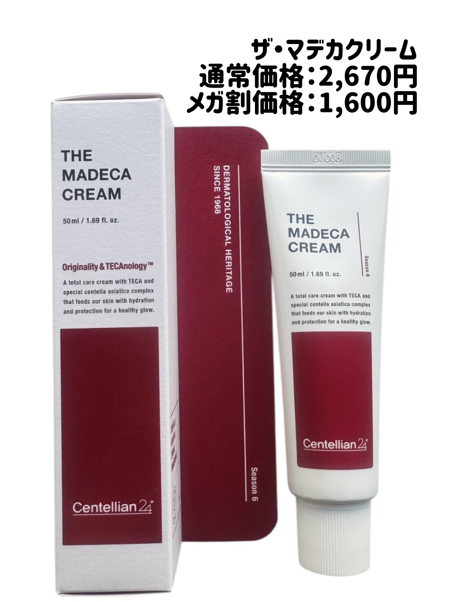 ザマデカクリーム/センテリアン24/フェイスクリームを使ったクチコミ（2枚目）