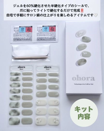 セミキュアジェルネイル(ハンド)/ohora/ネイルシールを使ったクチコミ(2枚目)