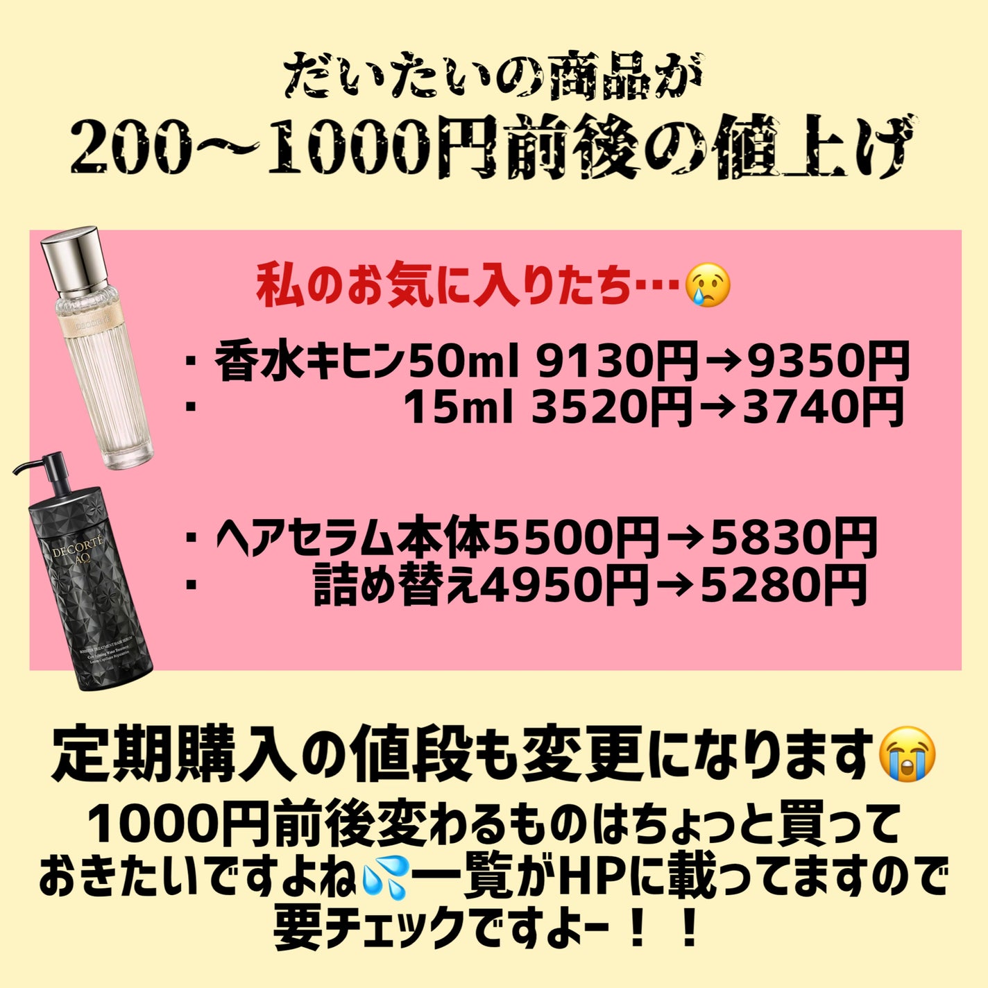 キモノ キヒン オードトワレ/DECORTÉ/香水(レディース)を使ったクチコミ(2枚目)