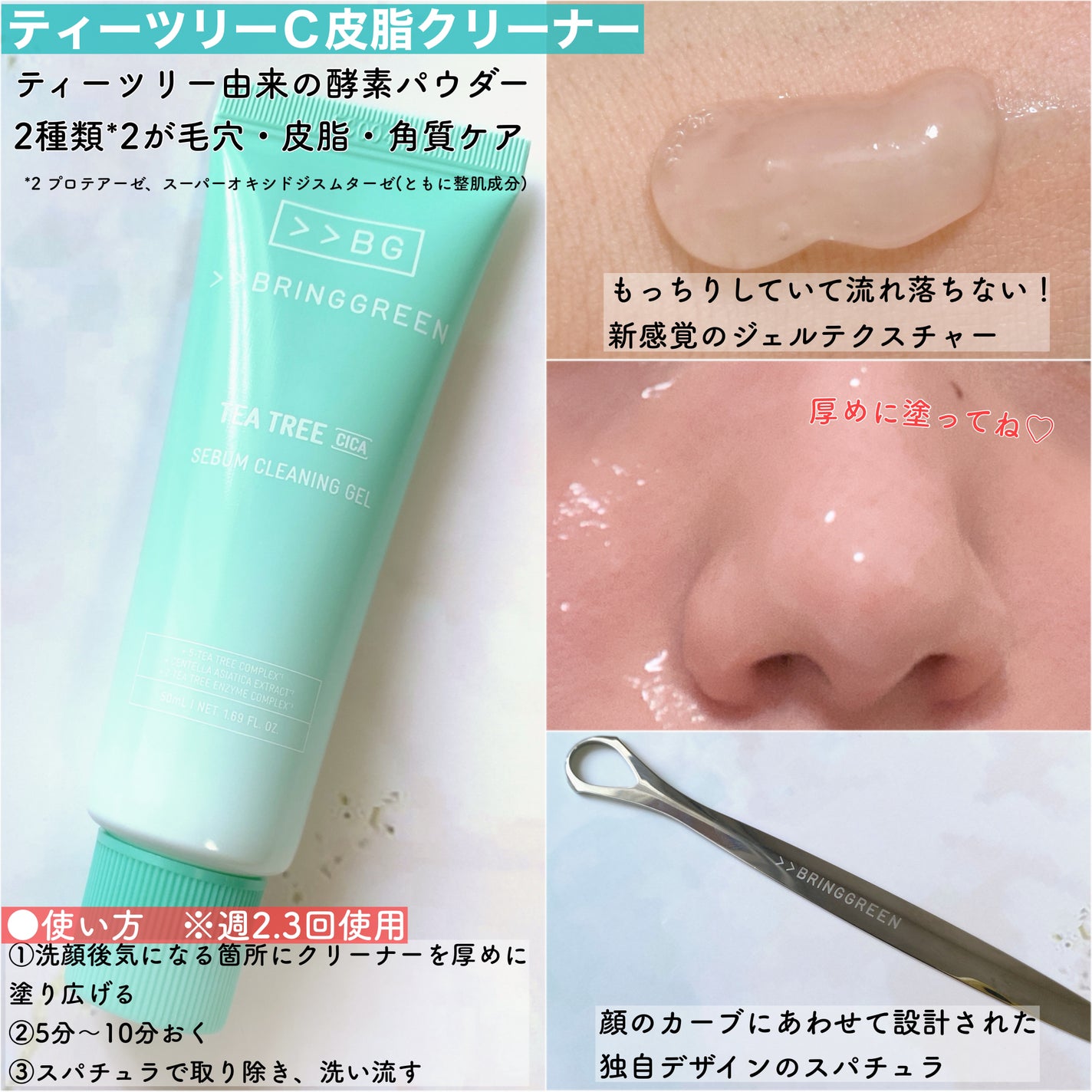 ジンクテカBセラムセット/BRING GREEN/スキンケアキットを使ったクチコミ(3枚目)