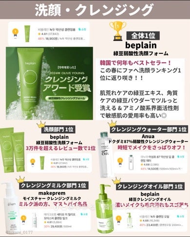 ひかる|肌悩み・成分・効果重視のスキンケア🌷 on LIPS 「韓国美容ランキング1位まとめ🏆/最新✨ファへのランキングから各..」(6枚目)