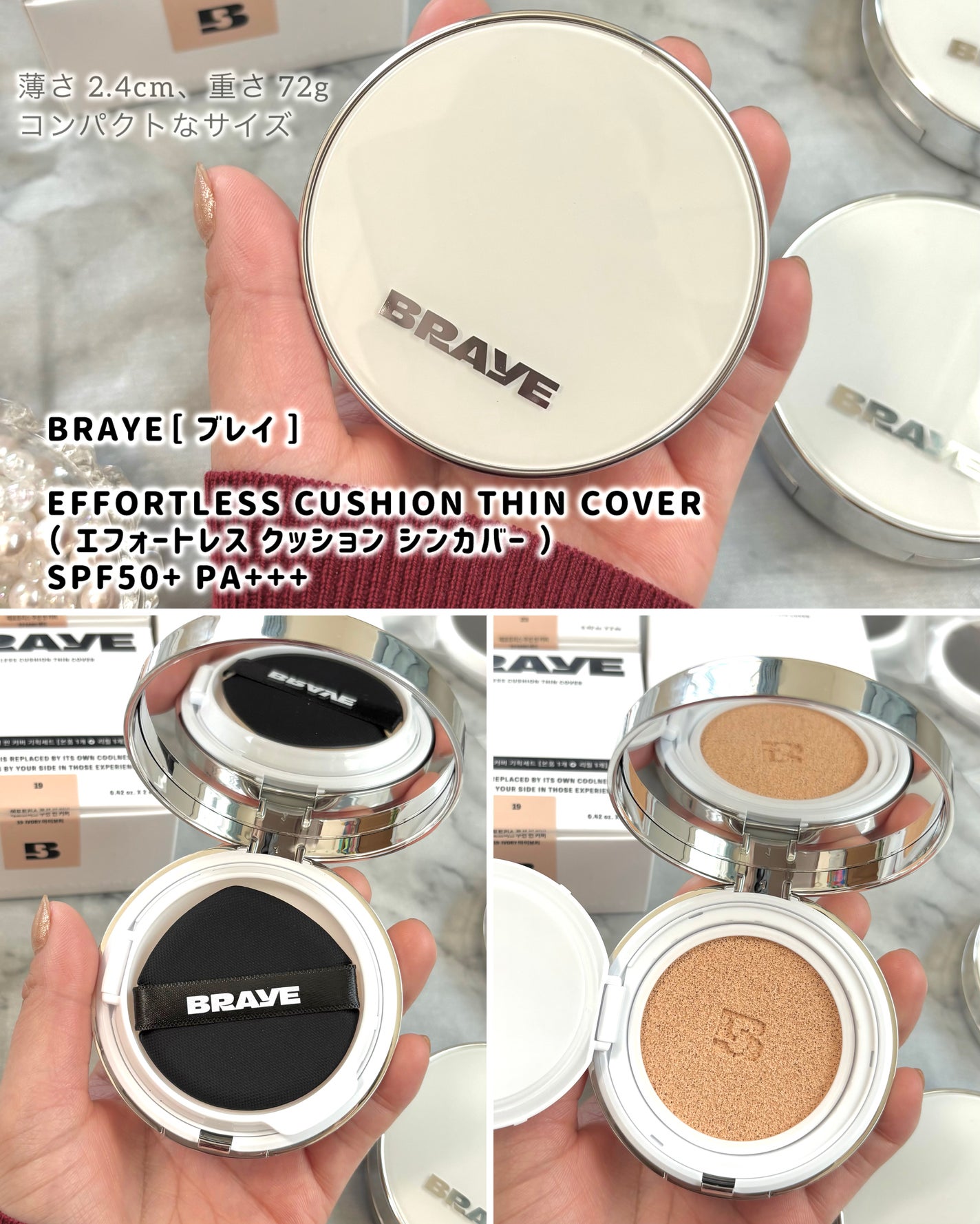 BRAYE EFFORTLESS CUSHION (3 COLORS)/BRAYE/クッションファンデーションを使ったクチコミ(4枚目)