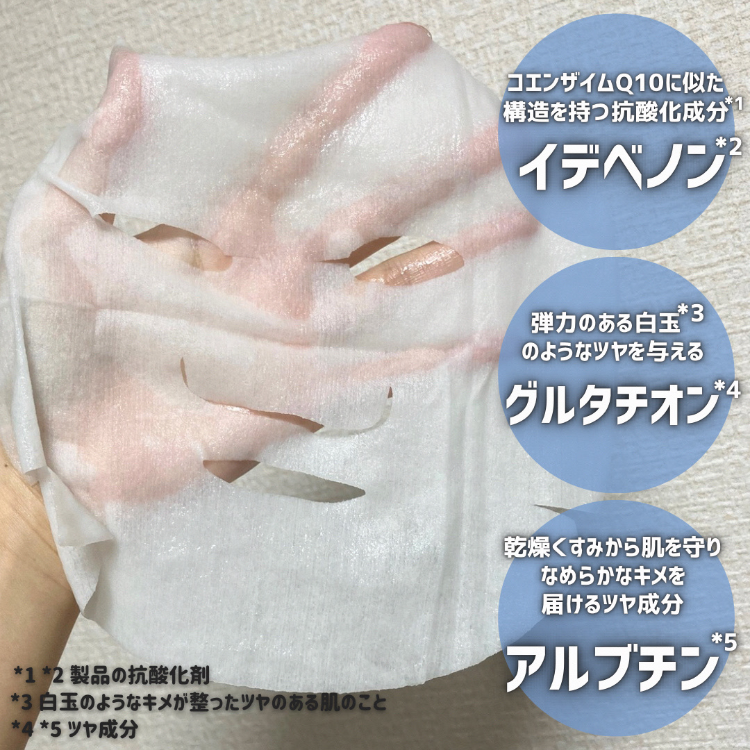 ルルルン ハイドラ ID マスク（Limited）/ルルルン/シートマスク・パックを使ったクチコミ（3枚目）