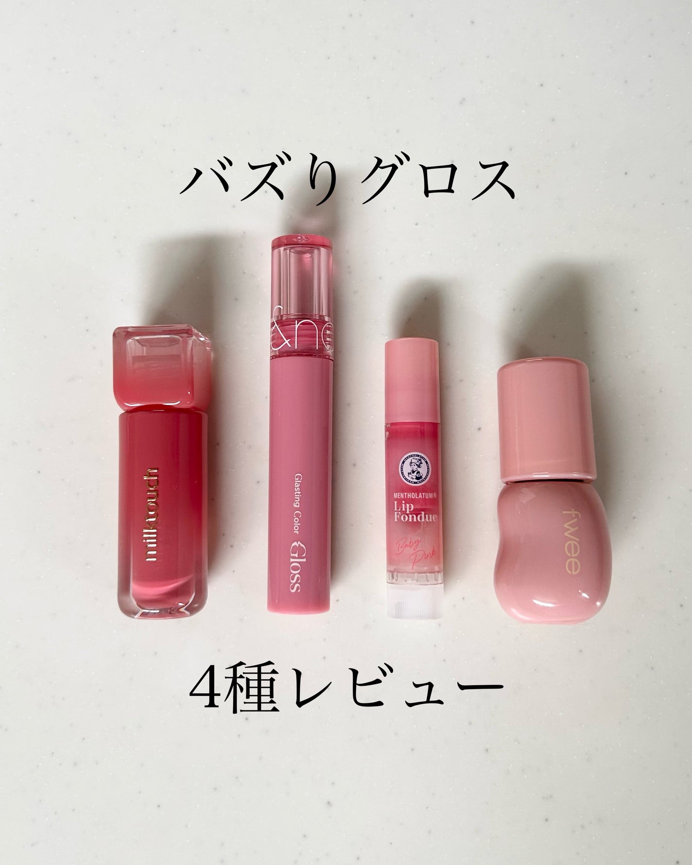 グラスティングカラーグロス/rom&nd/リップグロスを使ったクチコミ(1枚目)