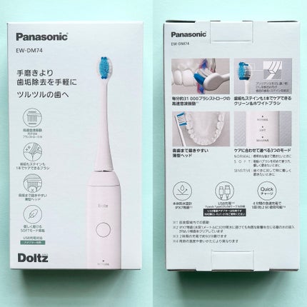 音波振動ハブラシ ドルツ 電動歯ブラシ EW-DM74-W/Panasonic/電動歯ブラシを使ったクチコミ(5枚目)