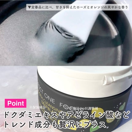 スムースクレンジングバーム ディープブラック GL+/PERFECT ONE FOCUS/クレンジングバームを使ったクチコミ(4枚目)