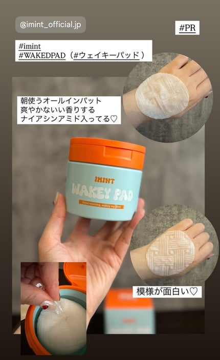 WAKEY PAD/IMINT/トナーパッドを使ったクチコミ(1枚目)