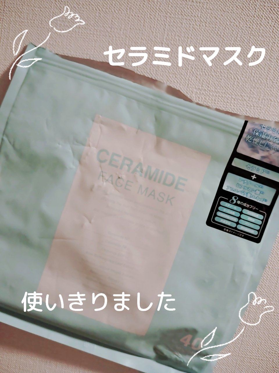 を使ったクチコミ（1枚目）