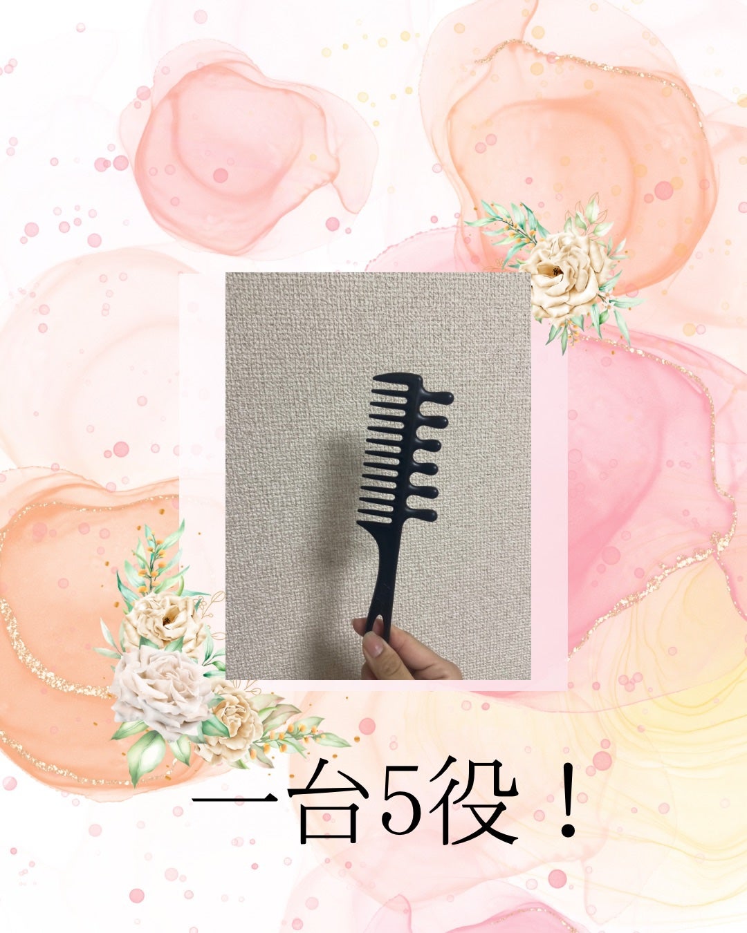 &be ジャンボコーム/&be/ヘアコームを使ったクチコミ(1枚目)