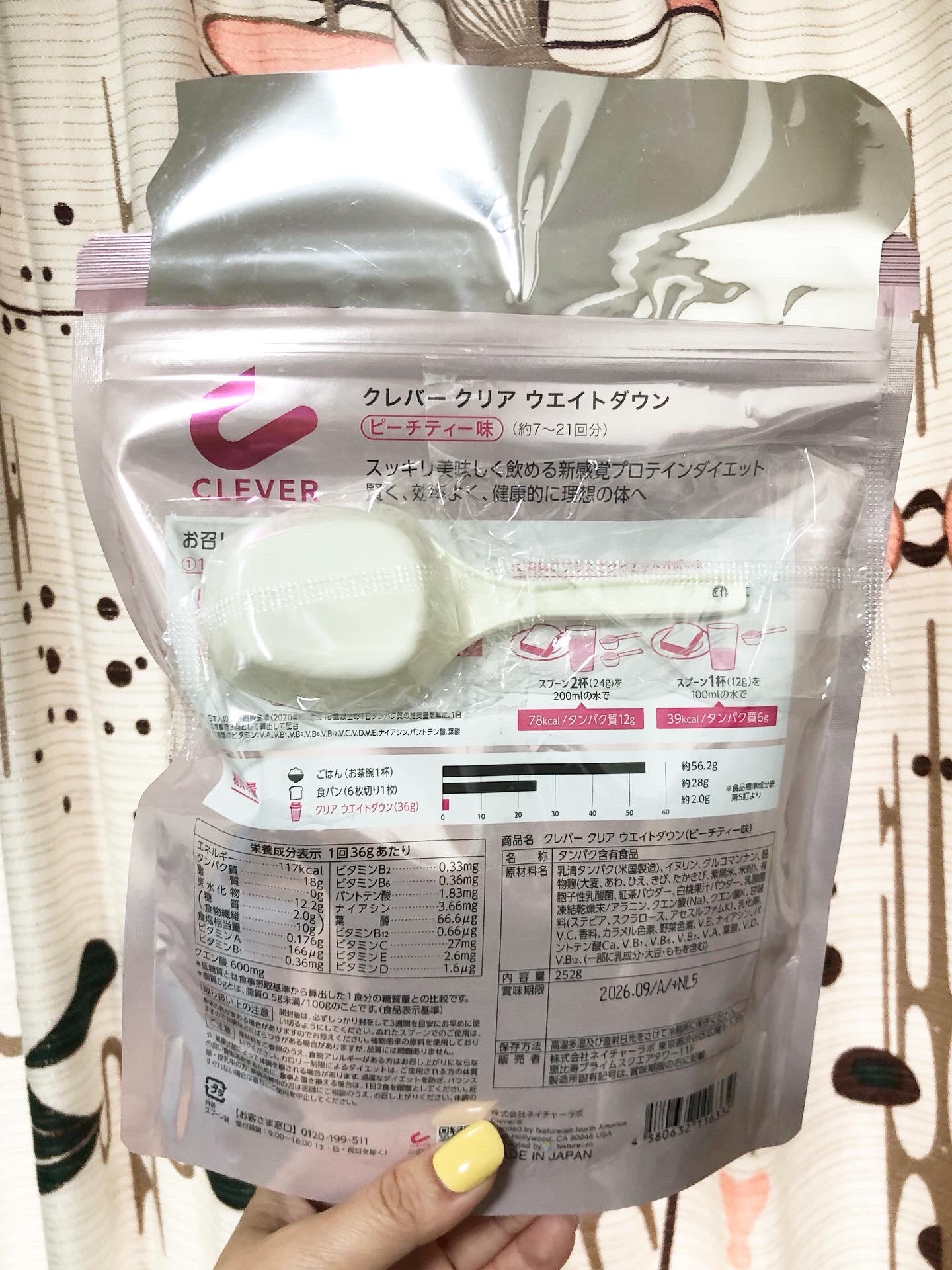 クリアプロテイン ウエイトダウン/クレバー/ホエイプロテインを使ったクチコミ（2枚目）