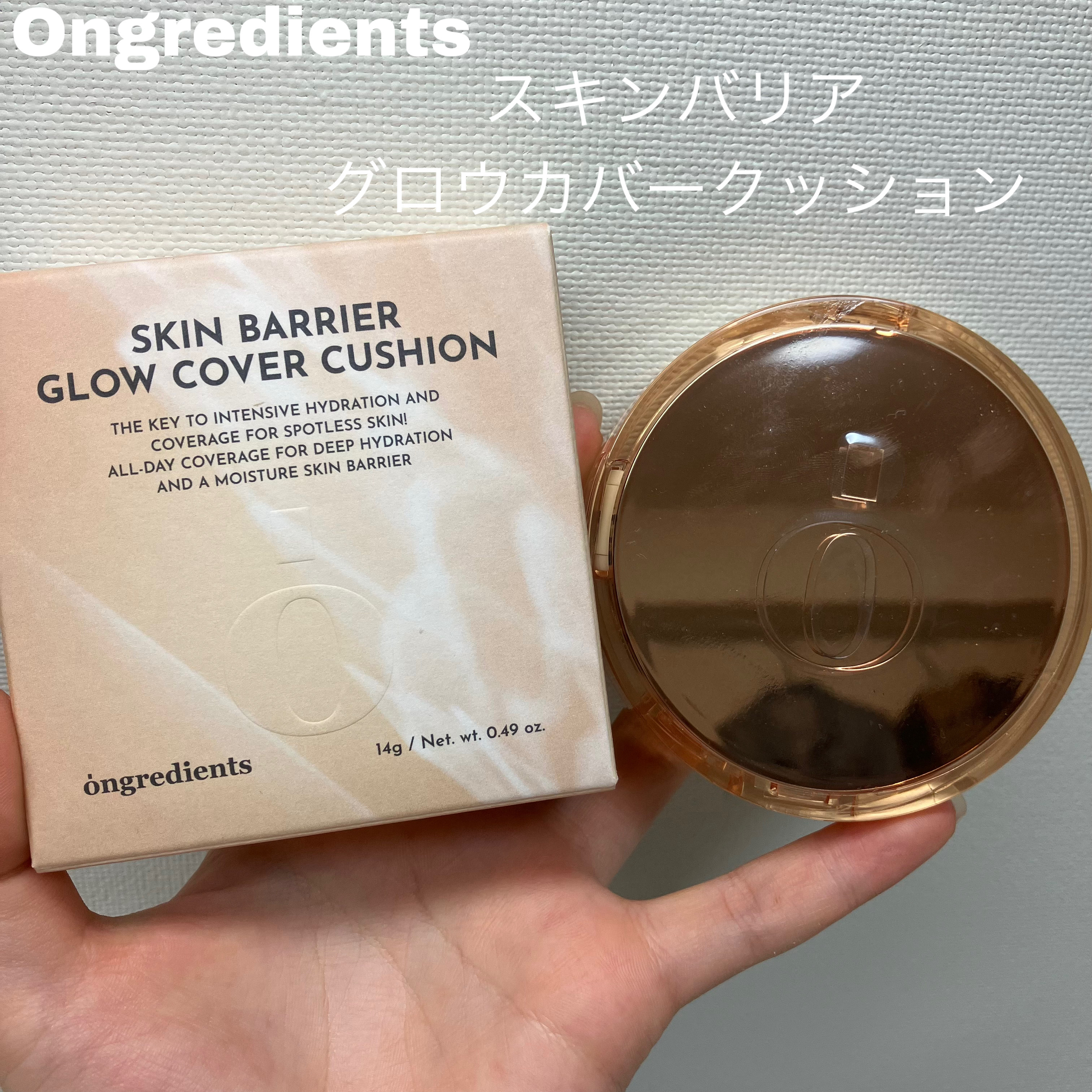 スキンバリアグロウカバークッション/Ongredients/クッションファンデーションを使ったクチコミ（3枚目）