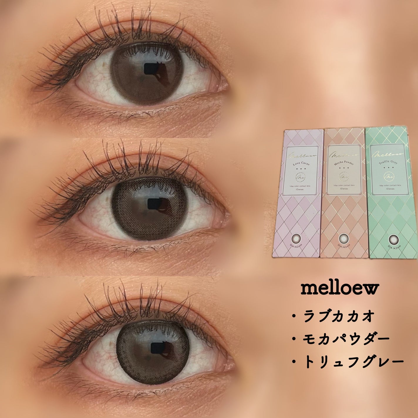 melloew 1day/melloew/ワンデー(1DAY)カラコンを使ったクチコミ(1枚目)