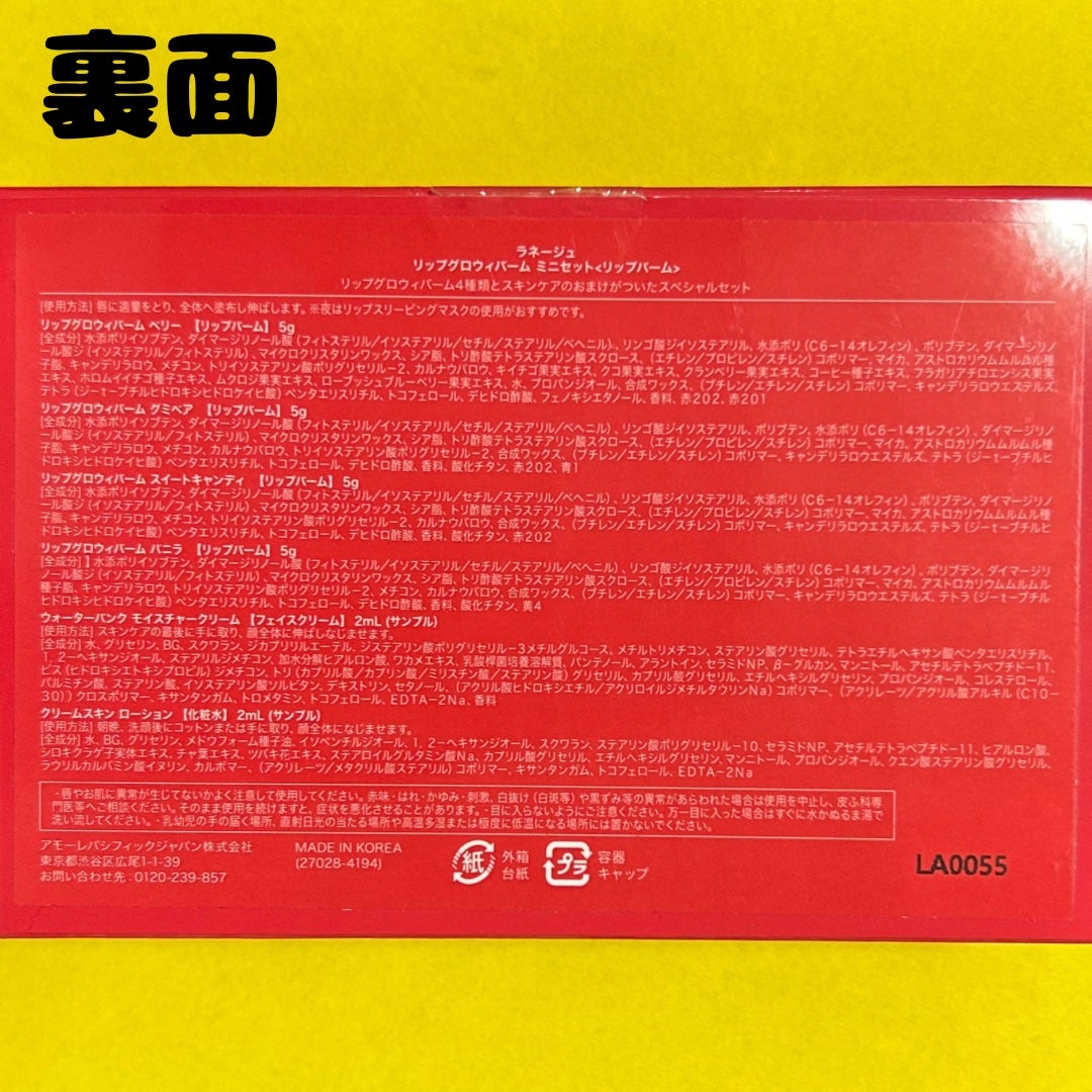 リップスリーピングマスク/LANEIGE/リップバームを使ったクチコミ(6枚目)