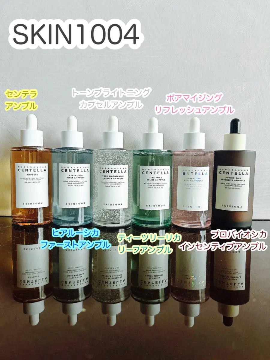 新品　SKIN1004 大容量アンプル　6種セット SKIN1004の美容液 センテラ アンプル他、4商品を使った口コミ