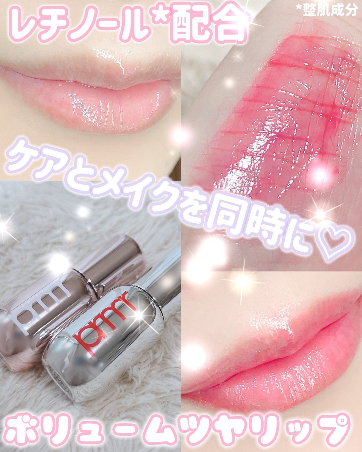 レチノール ボリューム リップセラム/primera/リップグロスを使ったクチコミ（1枚目）