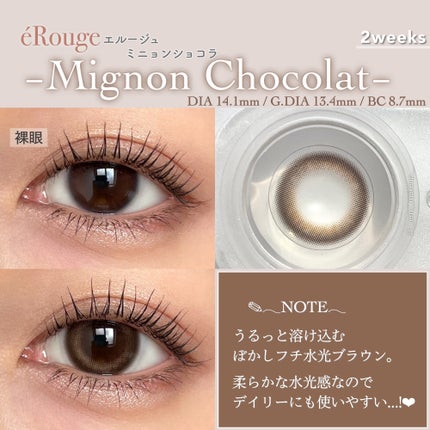 エルージュ 2weeks/éRouge/2週間(2WEEKS)カラコンを使ったクチコミ(4枚目)
