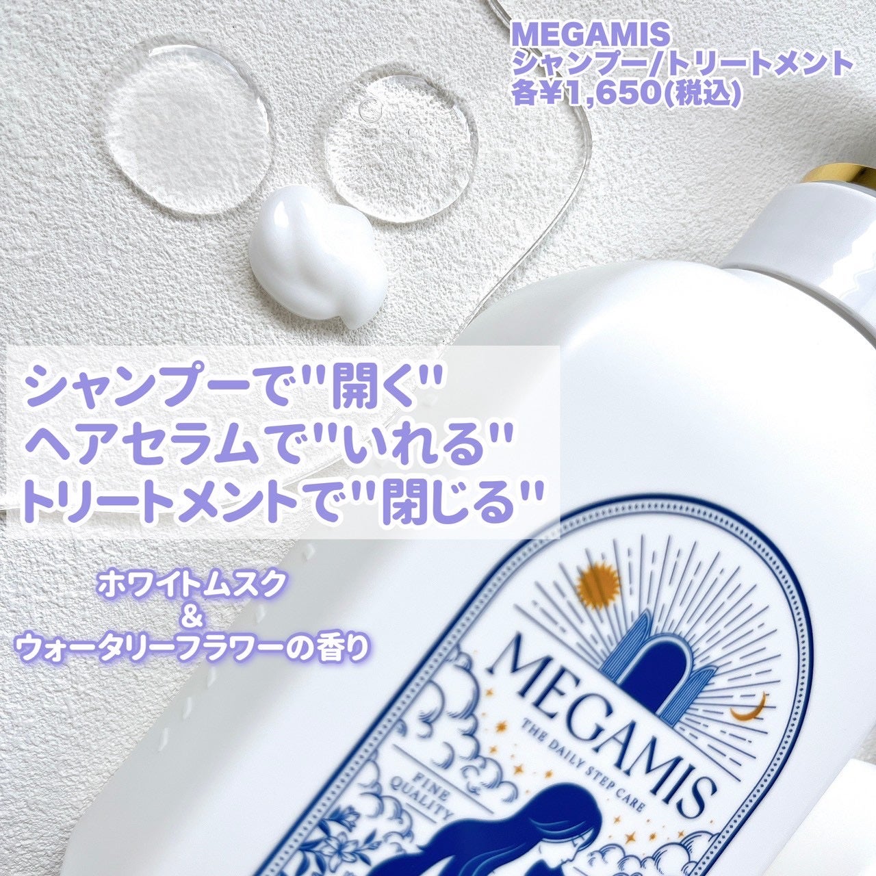 MEGAMIS ヘアセラム/MEGAMIS/洗い流すヘアトリートメントを使ったクチコミ(2枚目)