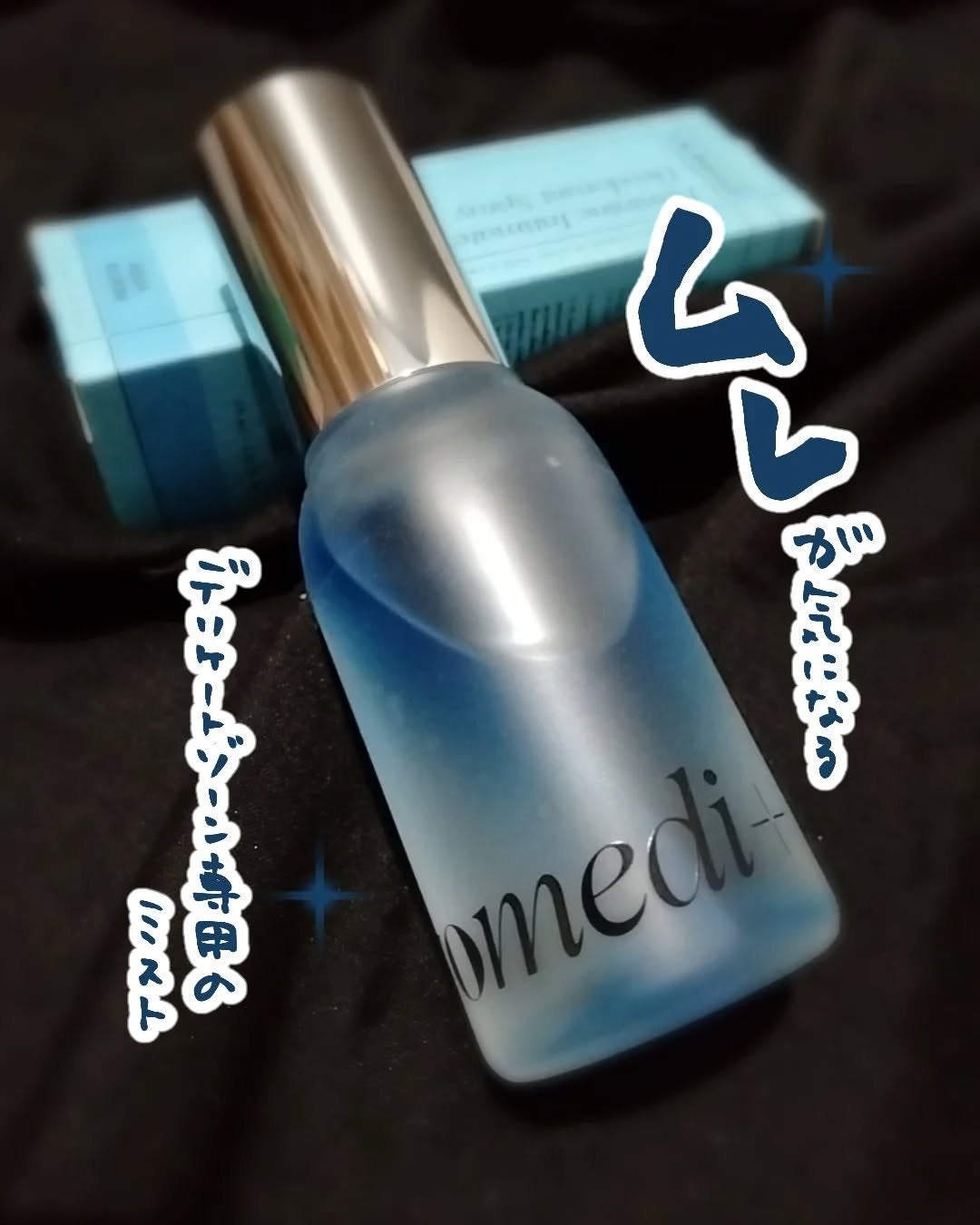 LACTOMEDI Feminine Probiotics Dry Mist/LACTOMEDI/デリケートゾーンケアを使ったクチコミ(1枚目)