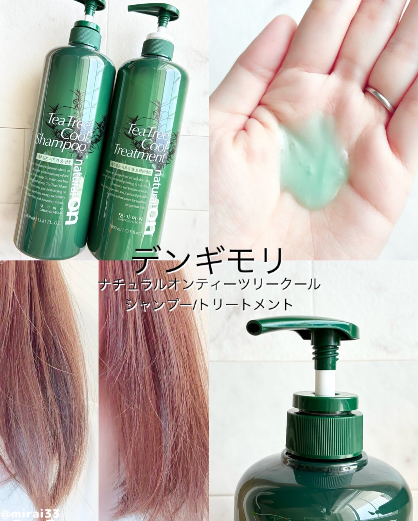 美羅韋♡コスメ•美容オタク on LIPS 「-ブランド:デンギモリ商品名:ナチュラルオンティーツリークール..」(1枚目)