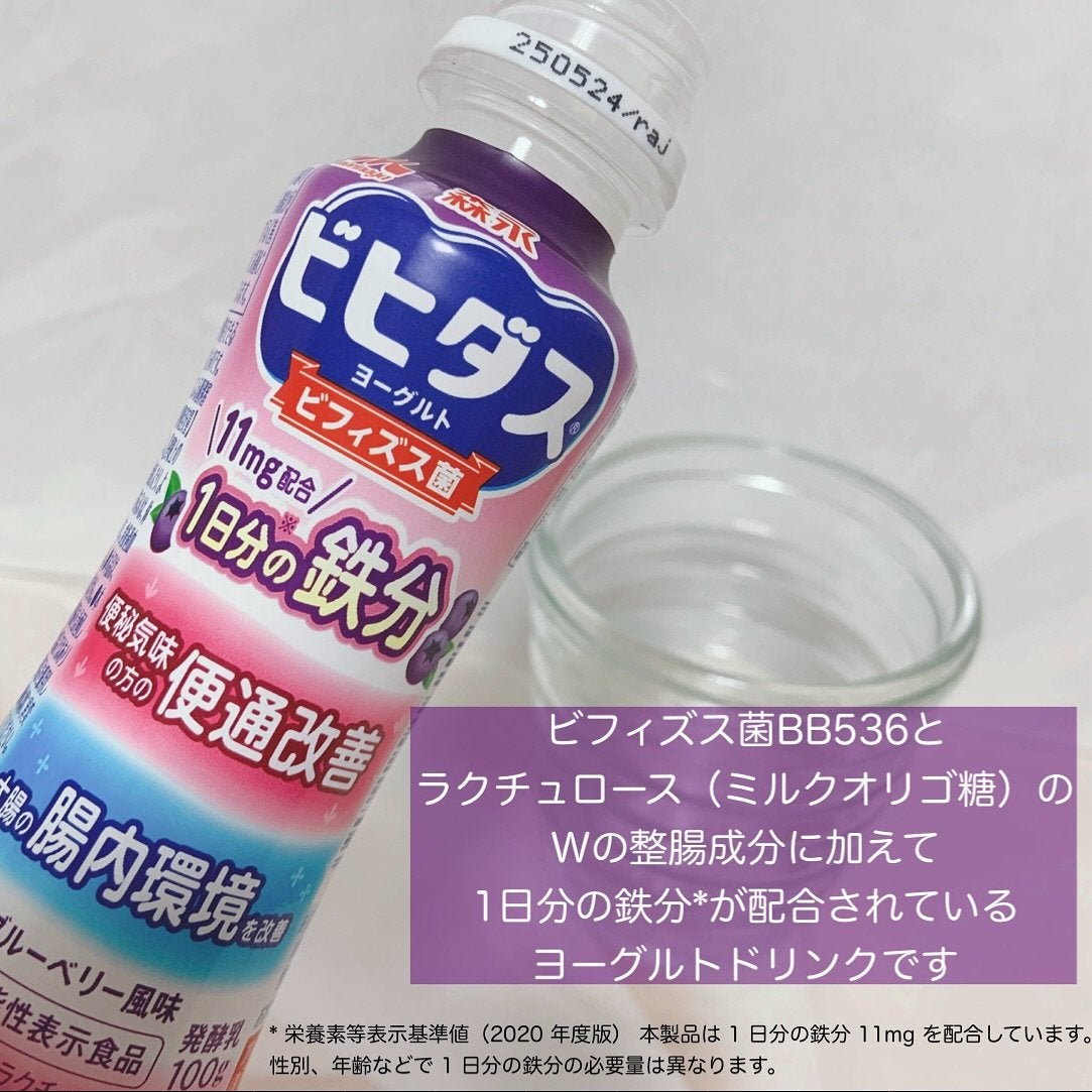 Mi❤️フォロバ100 on LIPS 「ビヒダスヨーグルト便通改善1日分の鉄分ドリンクタイプ✼••┈┈..」(2枚目)