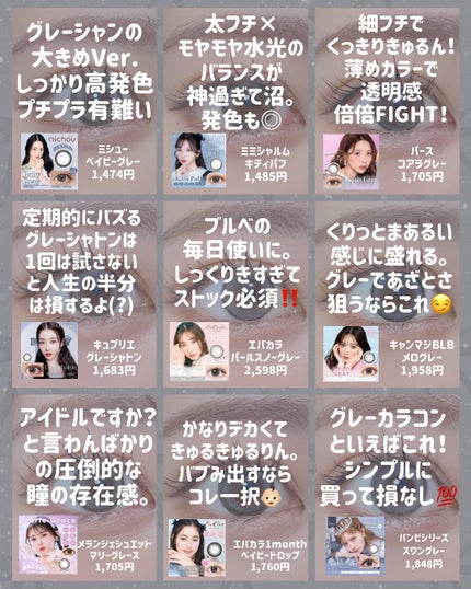 エバーカラーマンスリー/エバーカラー/1ヶ月(1MONTH)カラコンを使ったクチコミ(3枚目)