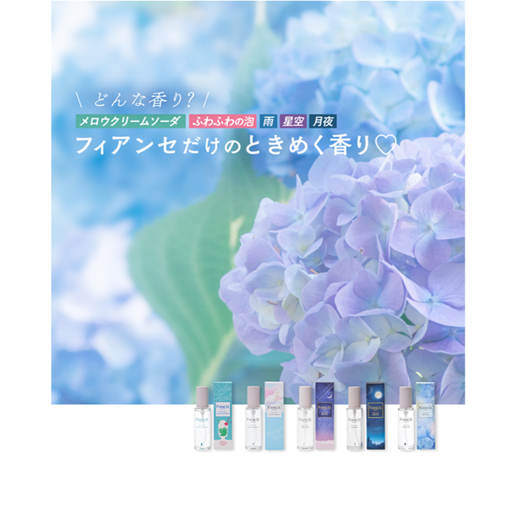 ボディミスト 星空の香り/フィアンセ/香水を使ったクチコミ(1枚目)