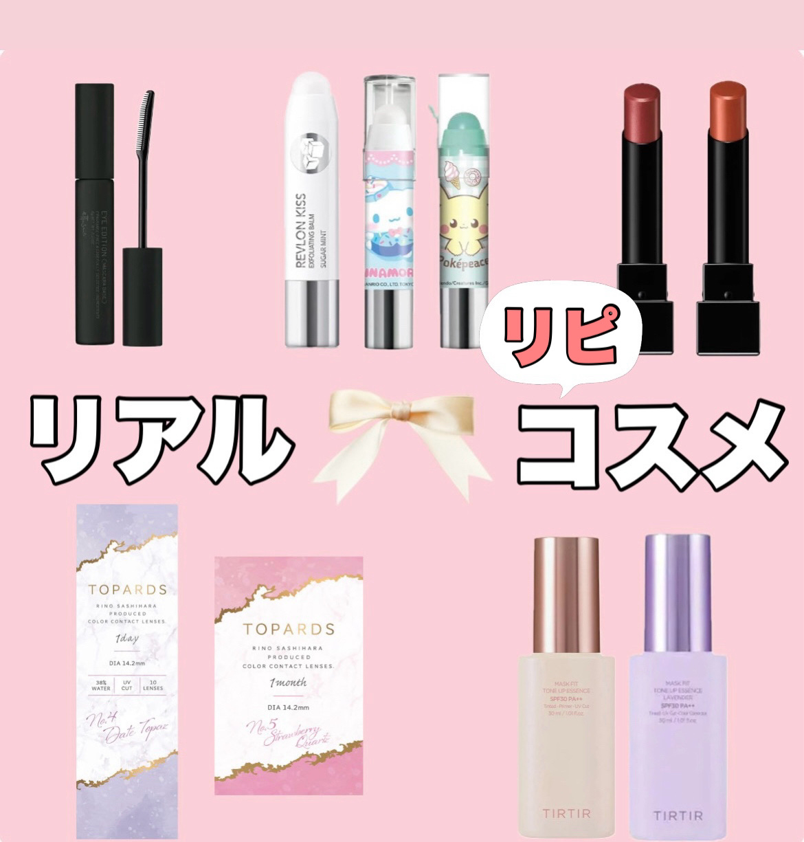 エテュセ アイエディション (マスカラベース) P01 I.CINNAMOROLLコラボデザイン/ettusais/マスカラ下地を使ったクチコミ（1枚目）