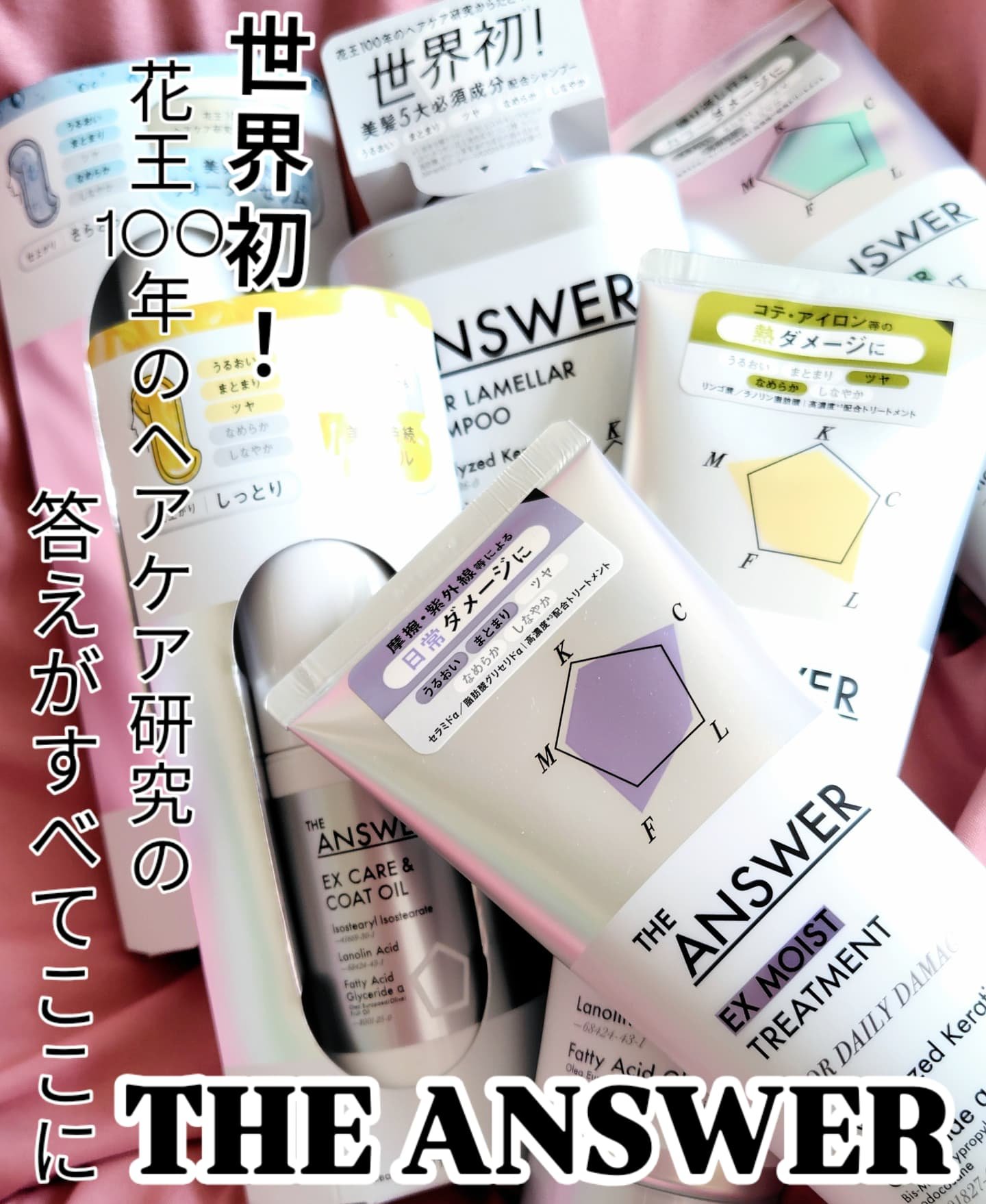 THE ANSWER スーパーラメラシャンプー/THE ANSWER/市販シャンプーを使ったクチコミ（1枚目）