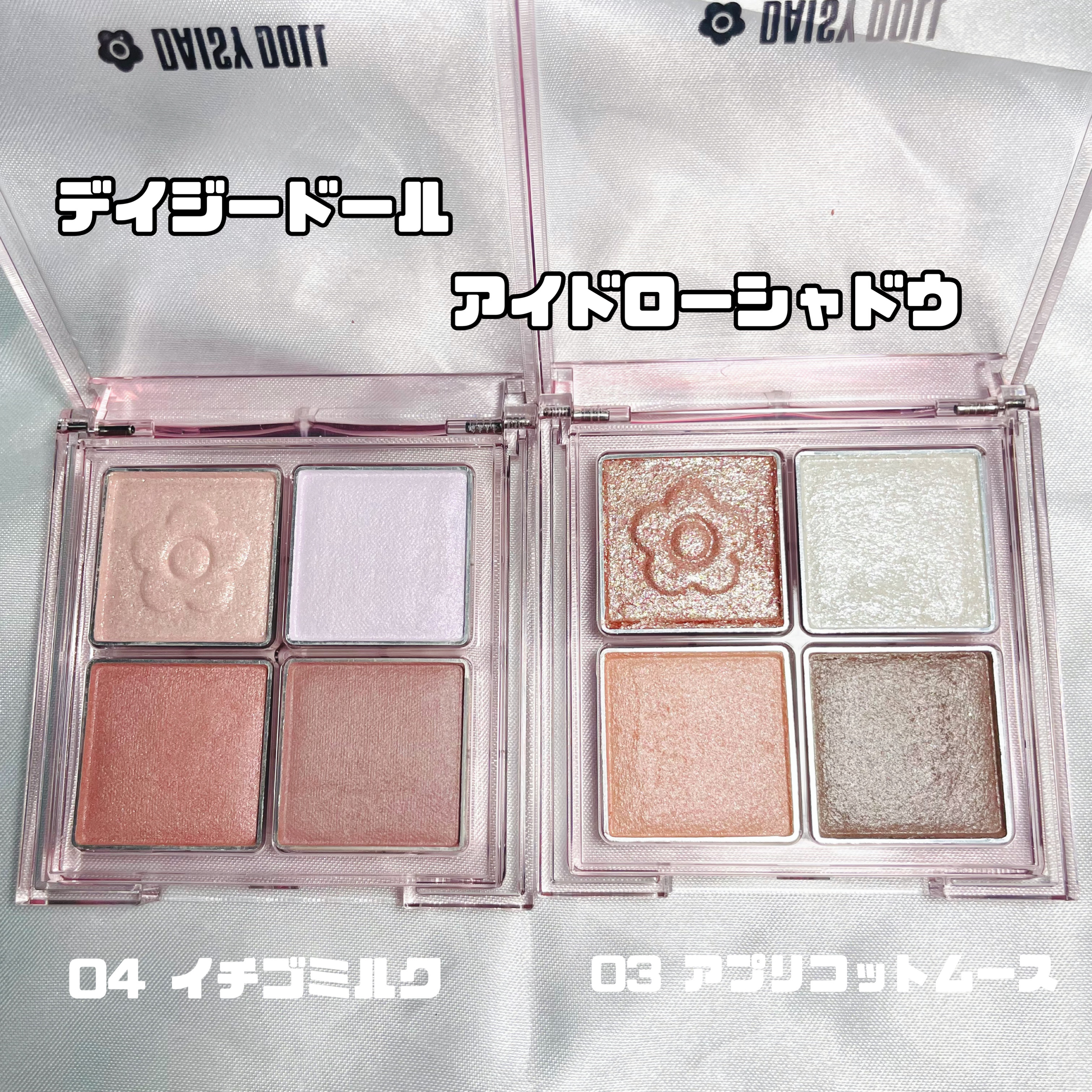 デイジードール アイ ドロー シャドウ/DAISY DOLL by MARY QUANT/アイシャドウパレットを使ったクチコミ（2枚目）