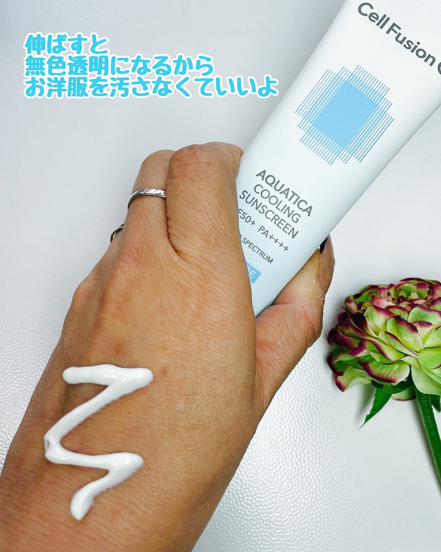 アクアティカクーリングサンスクリーン/Cell Fusion C(セルフュージョンシー)/日焼け止めクリームを使ったクチコミ(3枚目)