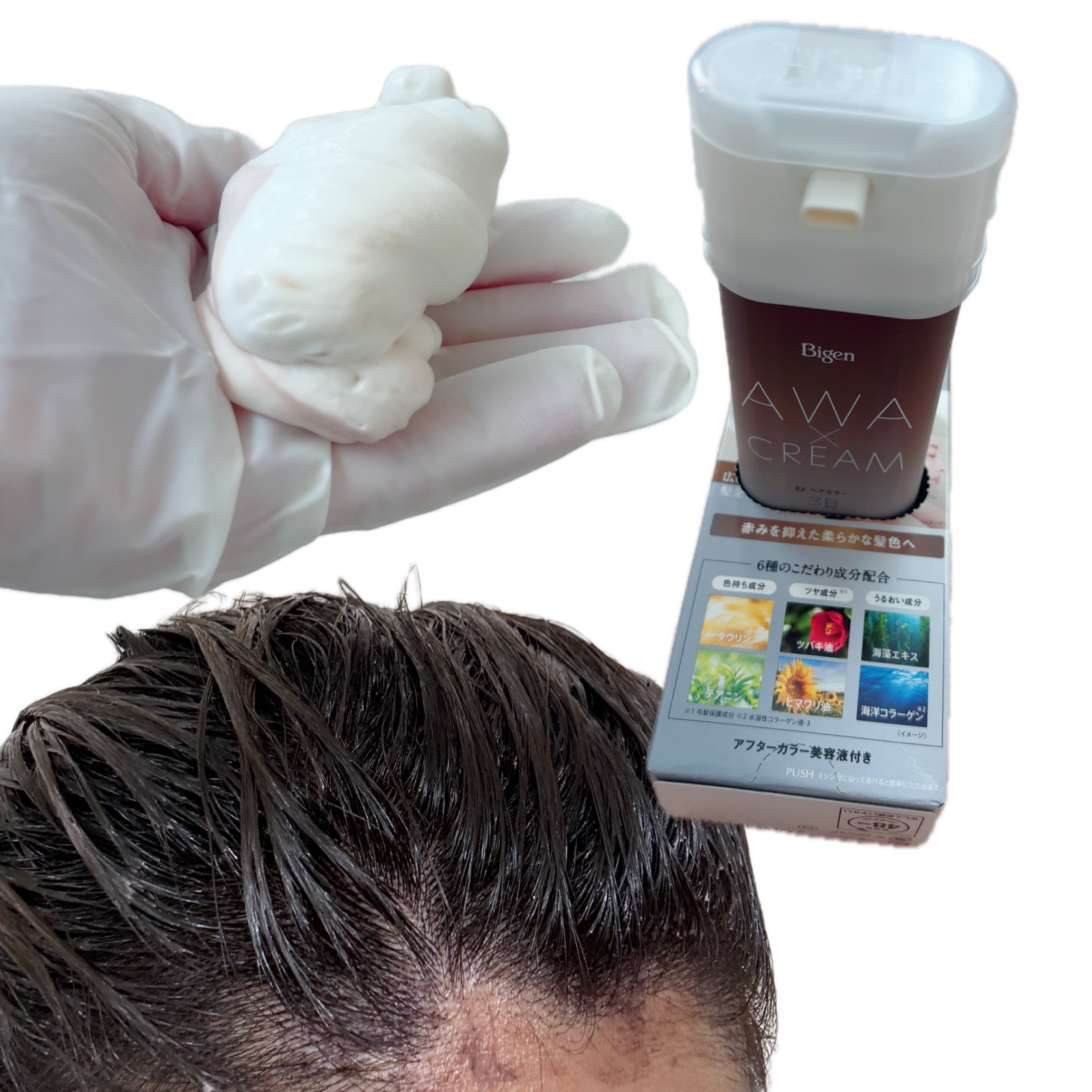泡クリームカラー/ビゲン/ヘアカラーを使ったクチコミ（3枚目）